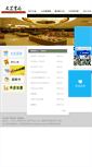 Mobile Screenshot of dazo.com.cn